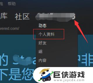 csgo怎么改实名认证