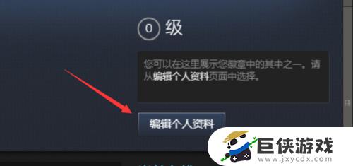 csgo怎么改实名认证