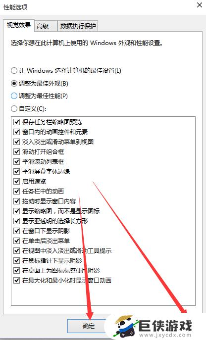 win10屏幕显示设置在哪?