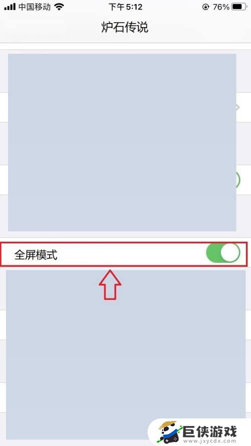 iphone13王者荣耀不能全屏怎么办