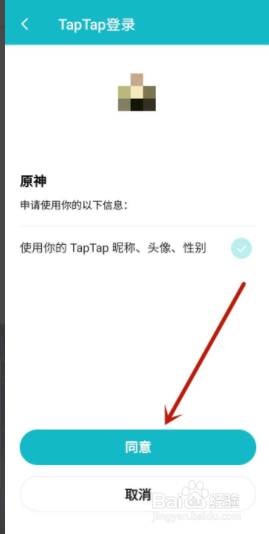 原神如何绑定tap