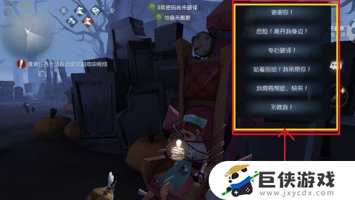 第五人格如何更改发言