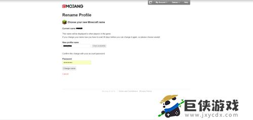 我的世界名字怎么改