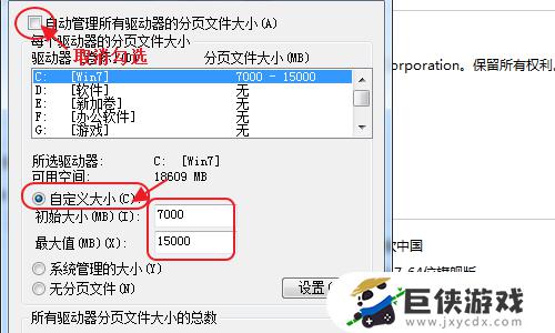 电脑游戏可用虚拟内存不足怎么办