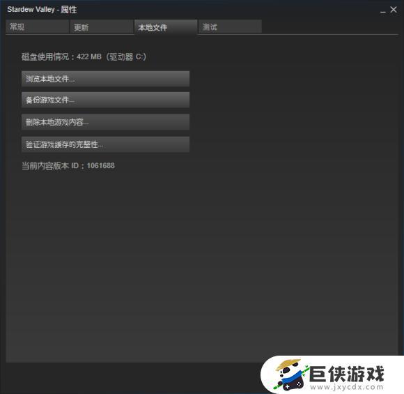 星露谷物语加mod教程