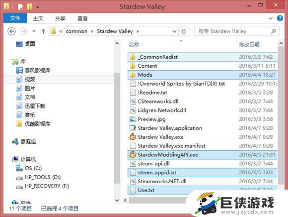 星露谷物语加mod教程