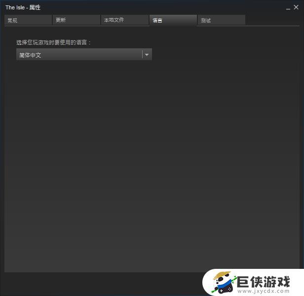 恐龙岛游戏里面怎么设置中文