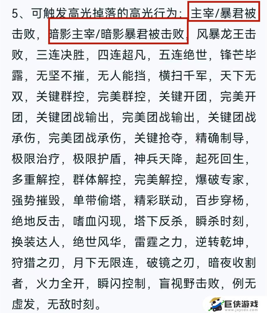 王者蔷薇之心怎么获取