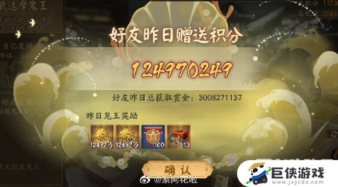 《阴阳师》超鬼王蹭分隐藏奖励怎么得