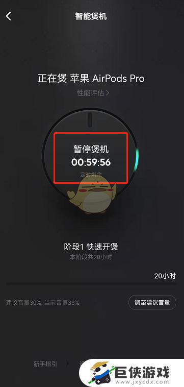 QQ音乐智能煲机如何关闭