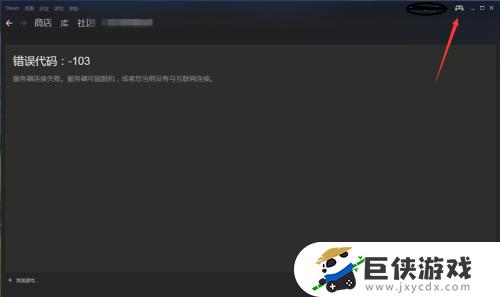 steam怎么进社区 steam进社区方法介绍