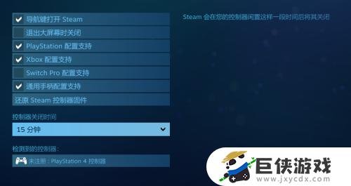 steam如何连接手柄