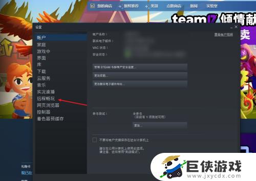 steam远程畅玩