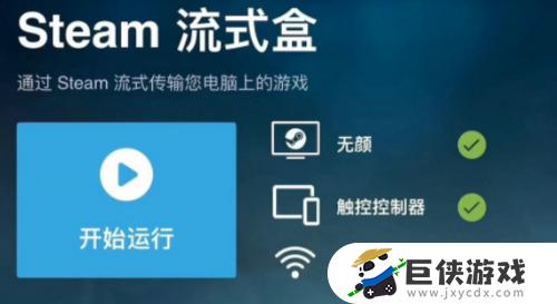 怎么在ipad上玩steam游戏 ipad如何玩steam游戏