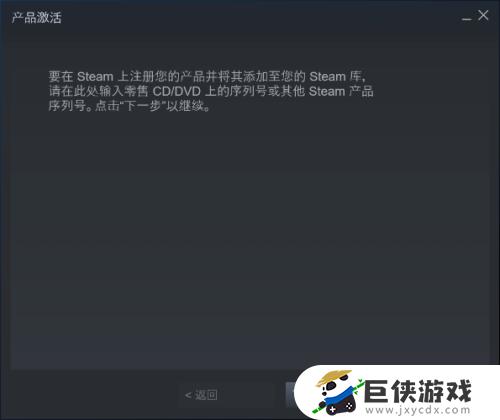 steam在哪激活cdk