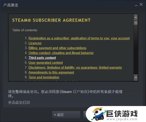 steam在哪激活cdk