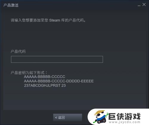 steam在哪激活cdk