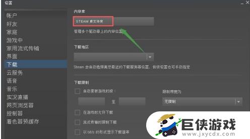 怎么把steam移到d盘