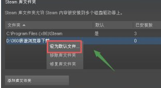 怎么把steam移到d盘