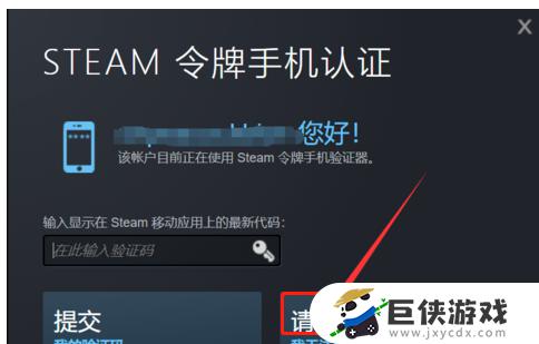 邮箱为什么收不到steam验证码