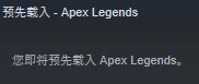 steam如何将apex加入库 steam上的apex怎么入库