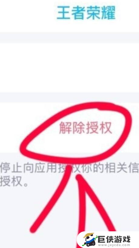 怎么解除王者绑定的身份证号