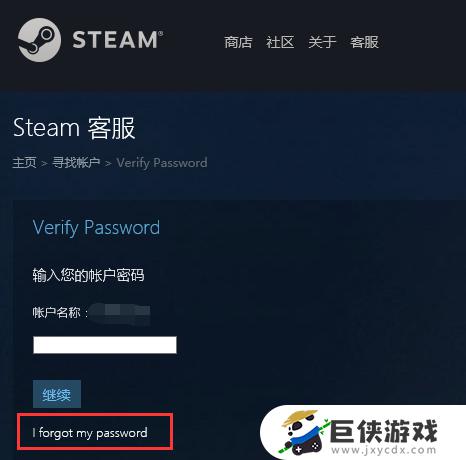 怎么能找回steam账号