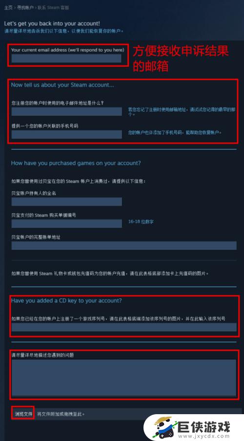 怎么能找回steam账号