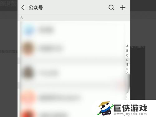 王者怎么退钱微信