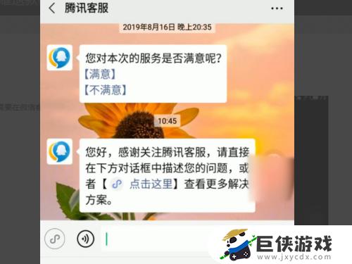 王者怎么退钱微信