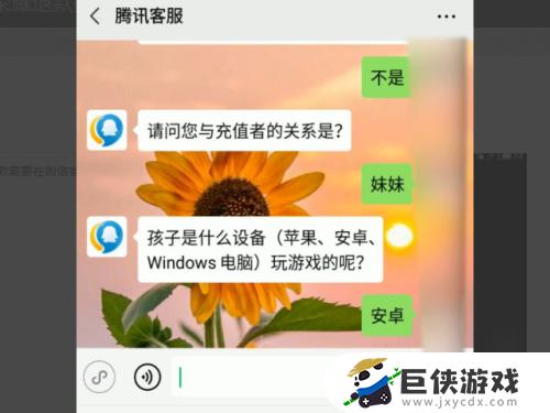 王者怎么退钱微信