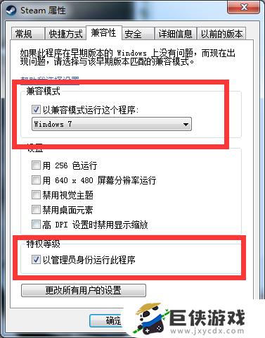 steam请检查您的网络连接然后点击重试怎么解决