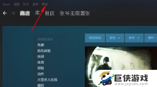 steam卸载的游戏怎么添加回库里