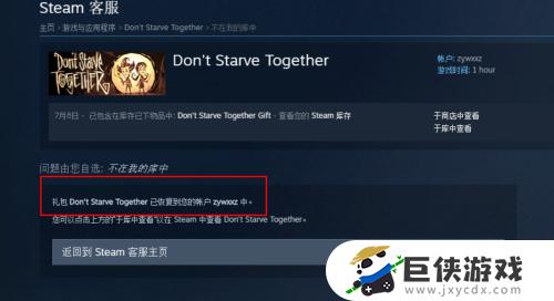 steam卸载的游戏怎么添加回库里