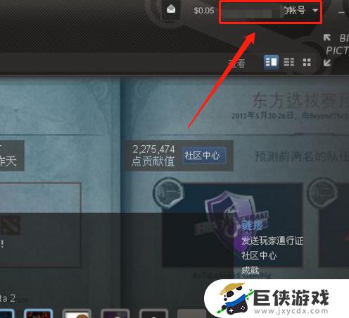 steam如何改到中国