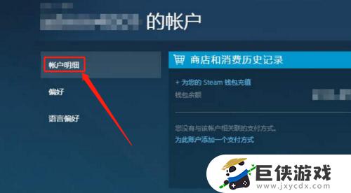 steam如何改到中国