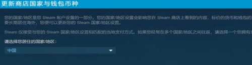 steam如何改到中国