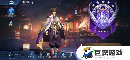 登录王者荣耀怎么改ip