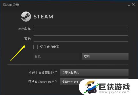 steam彻底删除游戏的教程