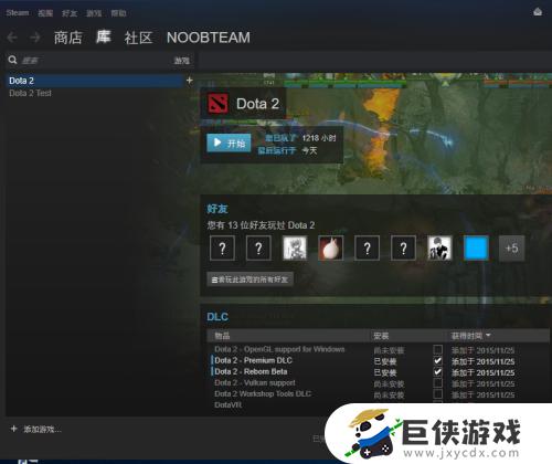 steam国服dota2启动项设置方法