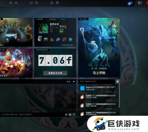 steam国服dota2启动项设置方法