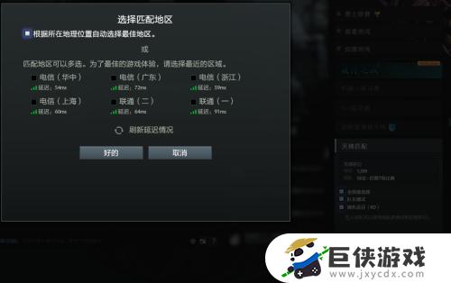 steam国服dota2启动项设置方法