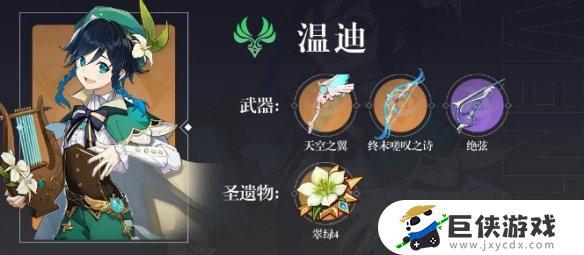 神里组队推荐