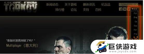 steam逃离塔科夫叫什么