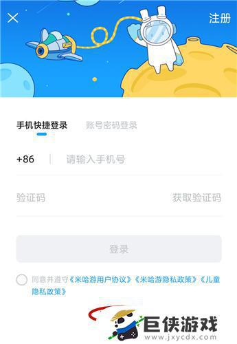 原神账号怎么用身份证找回