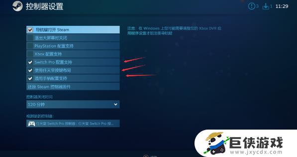 steam修改手柄键位教程原神