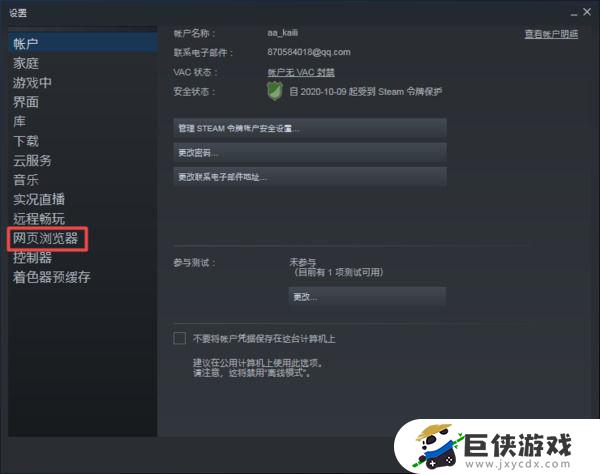 steam商店打不开什么原因