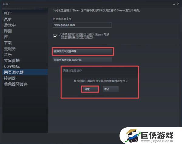 steam商店打不开什么原因