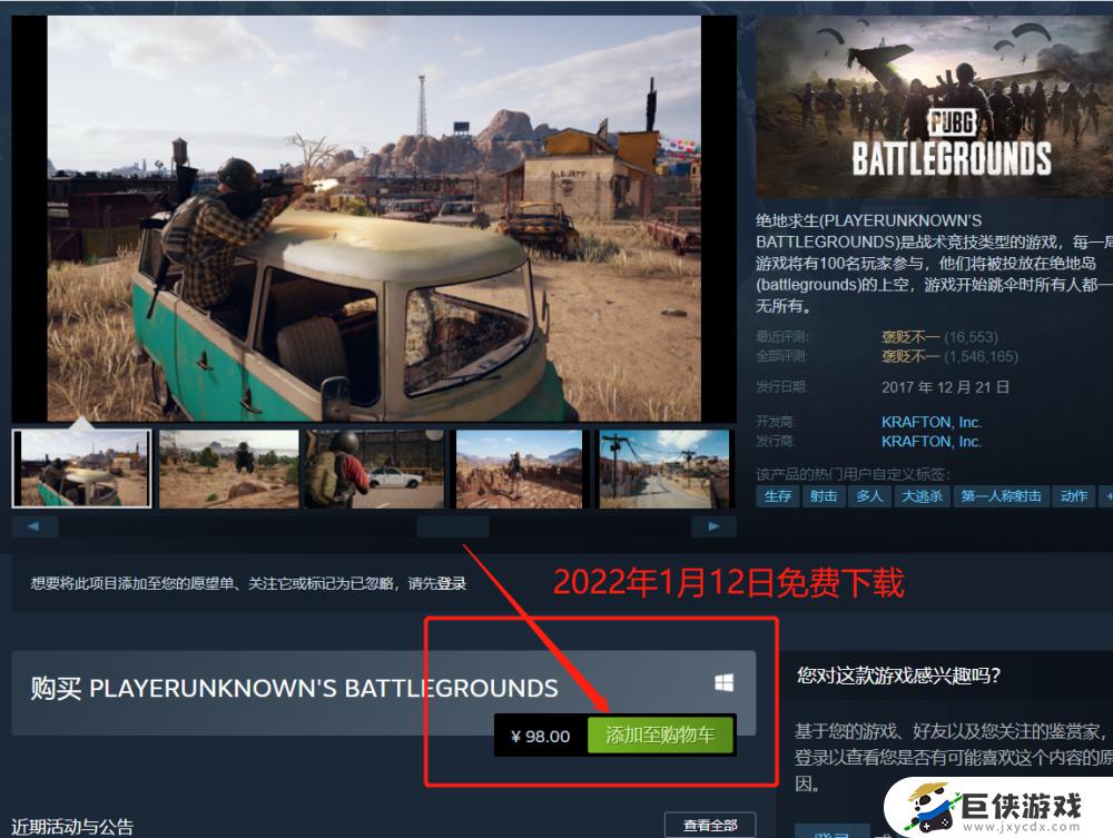 steam的pubg免费吗