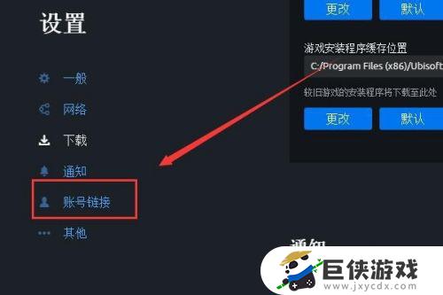 steam接入账户育碧方法有哪些